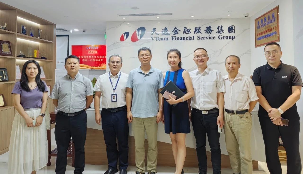 商务部外贸发展局副局长邓波一行调研天逸集团