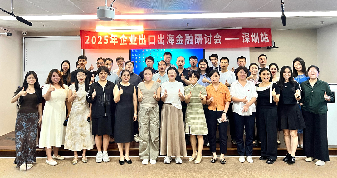 破解出口账期困局 天逸集团企业出口出海金融研讨会——深圳站成功举办..