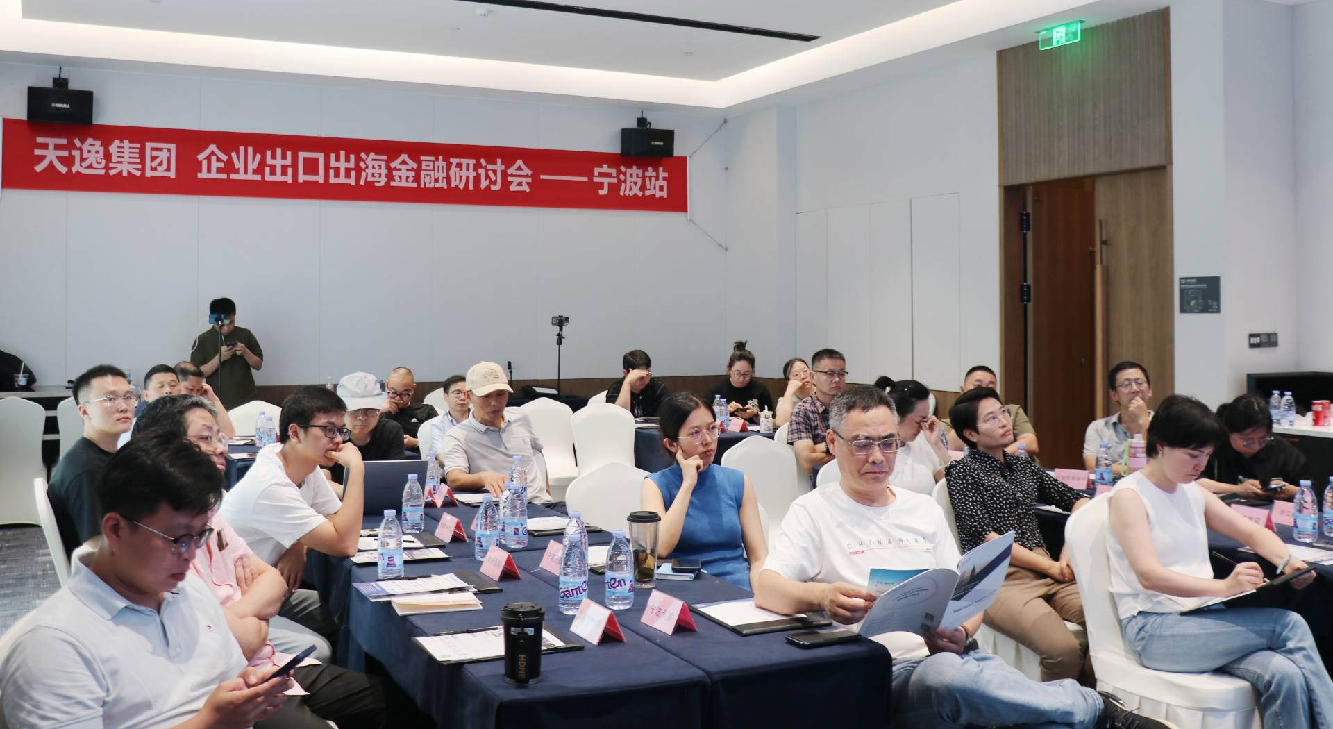 助力甬企拓展国际市场 天逸集团出口出海金融研讨会——宁波站成功举办..