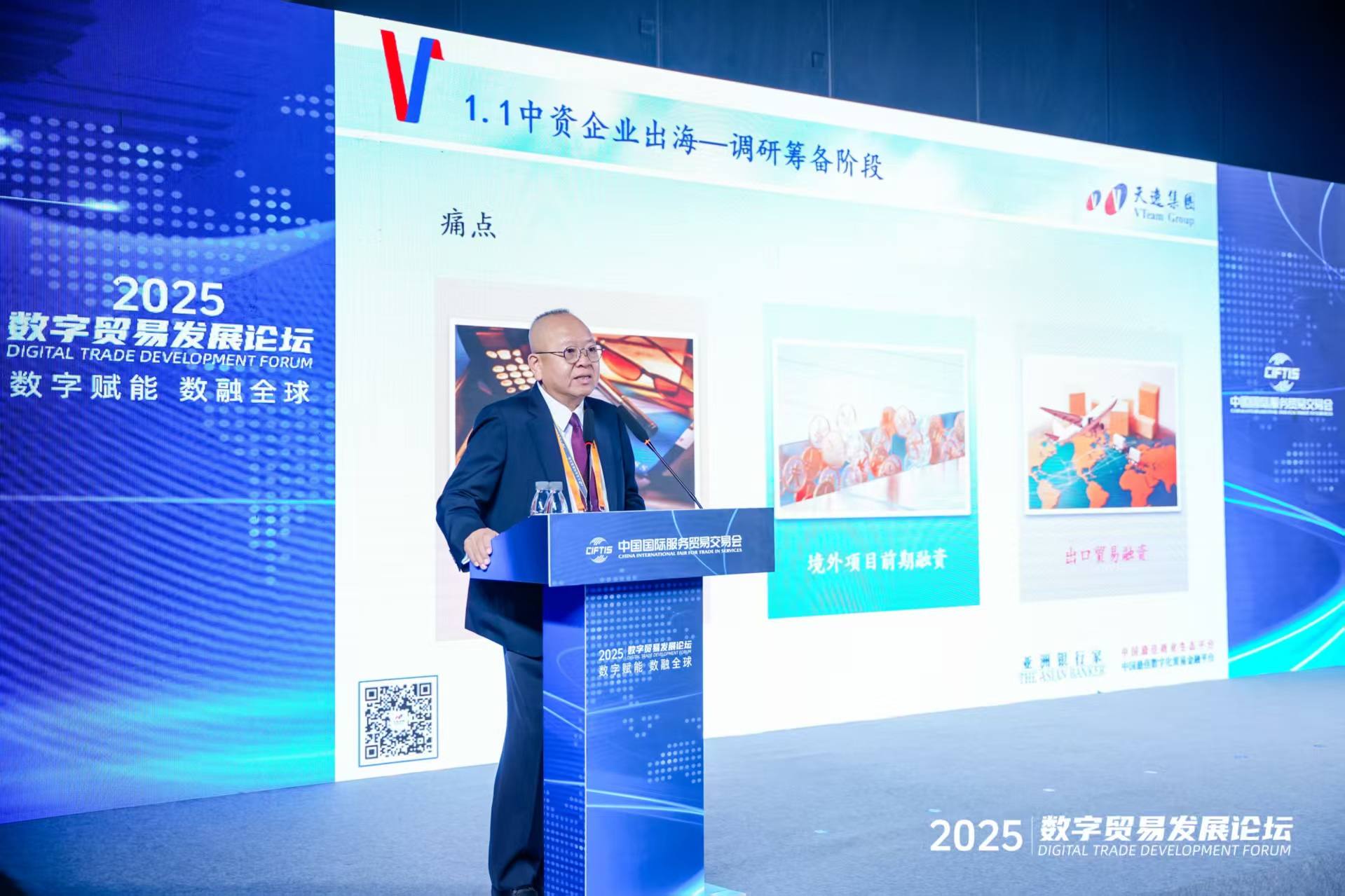 董事长温峰泰出席服贸会数字贸易发展论坛 发表专题演讲：以数字科技赋能企..