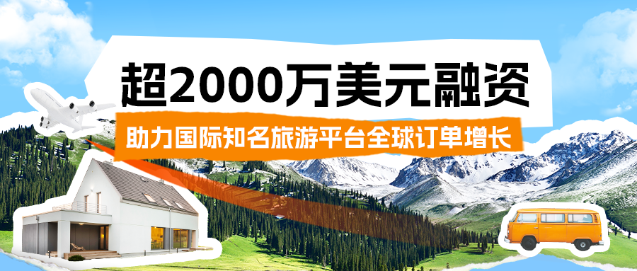 超2000万美元精准融资！天逸集团..