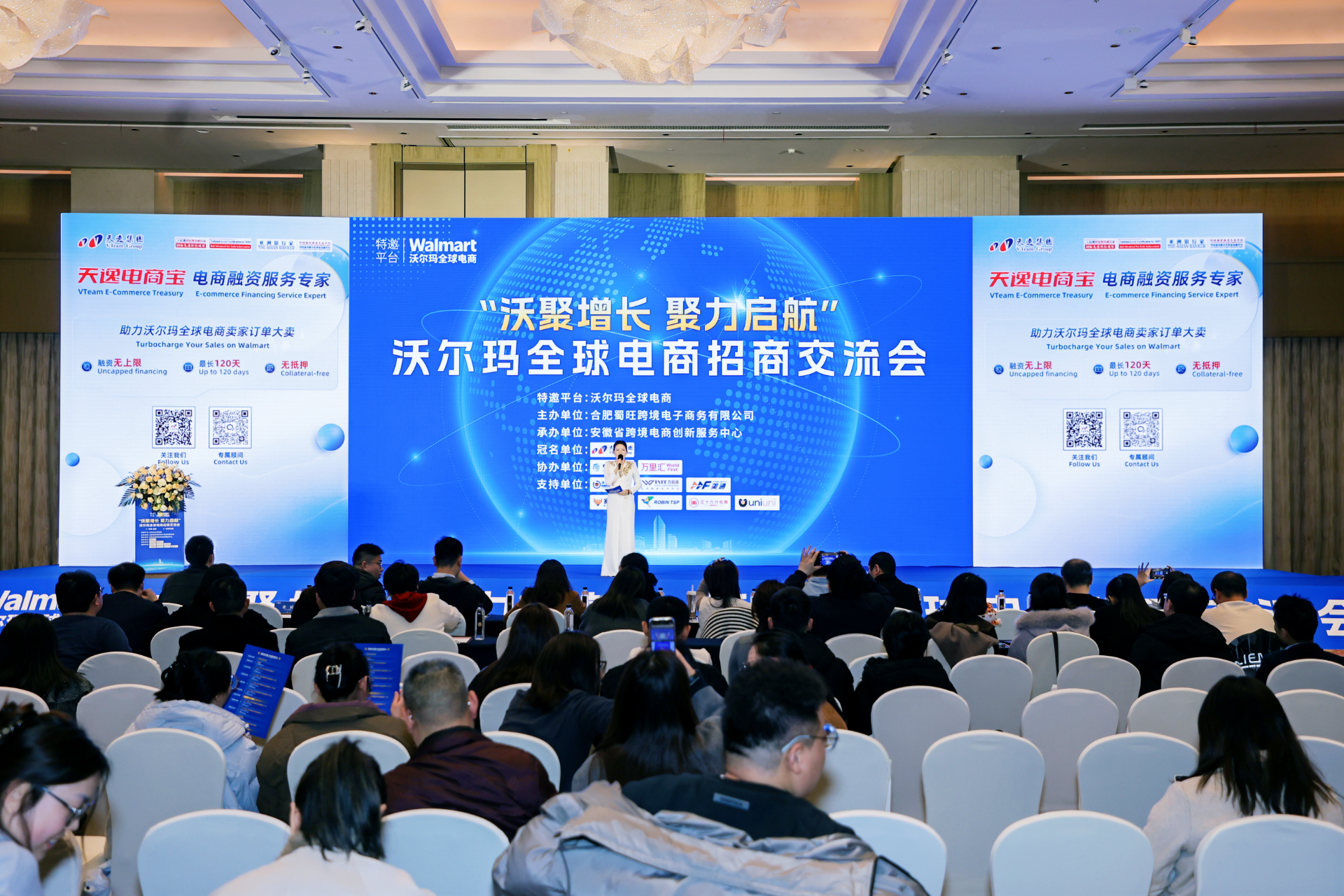 护航沃尔玛全球电商 | 天逸无上限电商融资额度 助力卖家全球爆单..