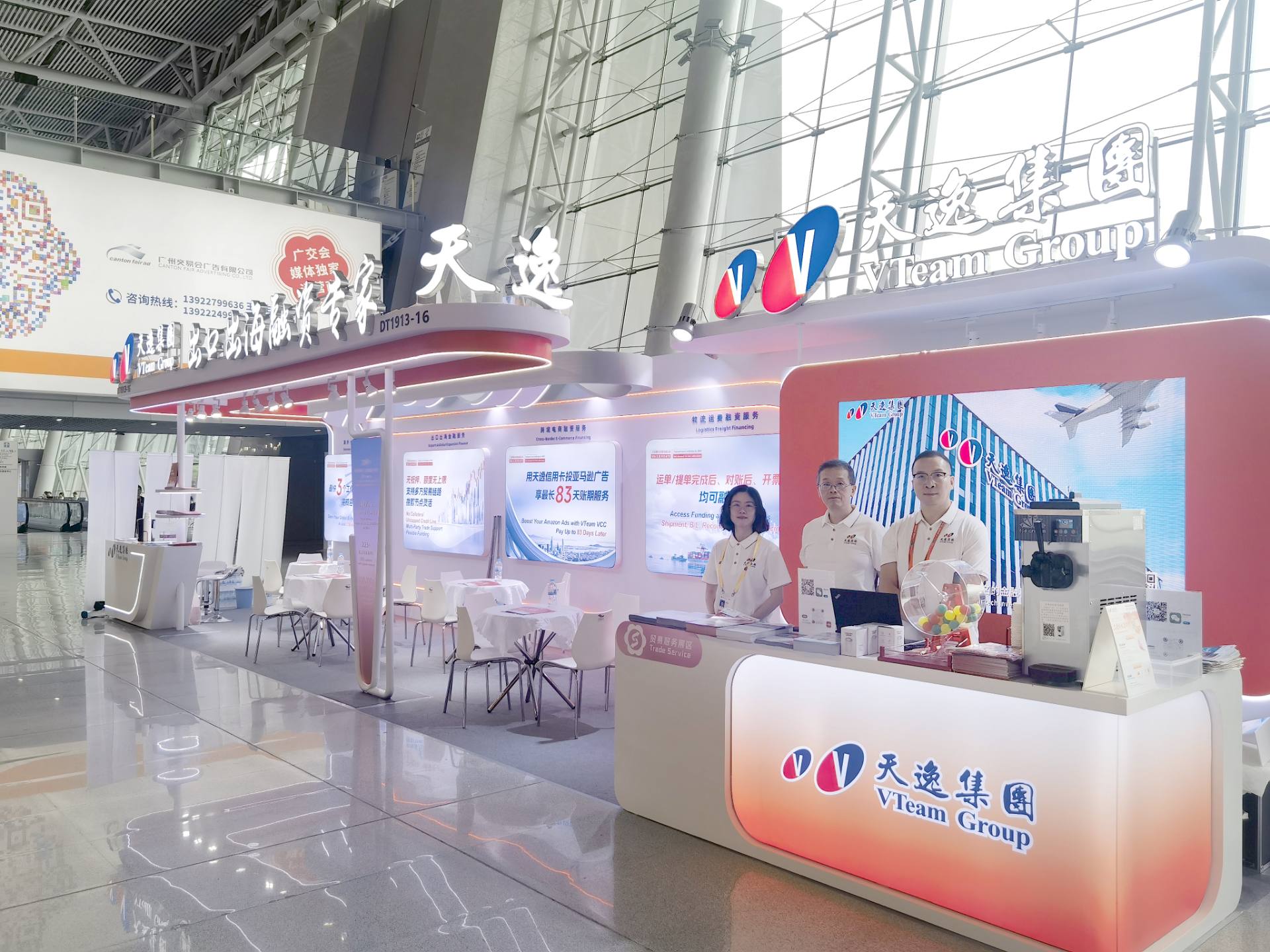 天逸集团闪耀亮相第139届广交会 四大金融服务强势破局贸易账期难题..
