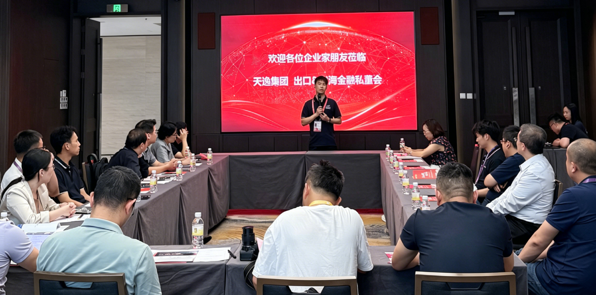 天逸集团广交会首场“出口出海金融私董会”成功举办 高质量金融赋能获广大出口商高度赞誉