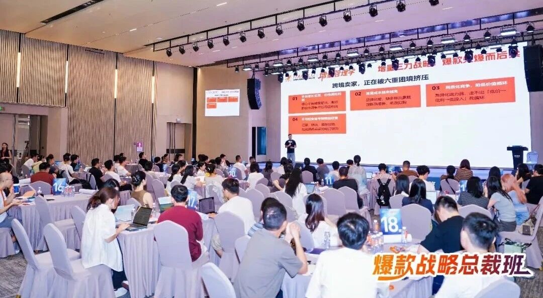 解锁电商新动能！天逸集团亮相跨境独角兽大会，护航卖家业绩爆发..