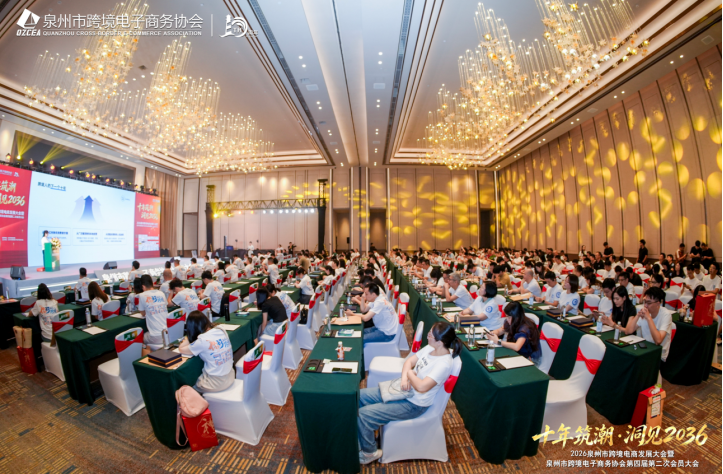 破局东南！天逸聚力福建跨境电商，打通出海融资通路..