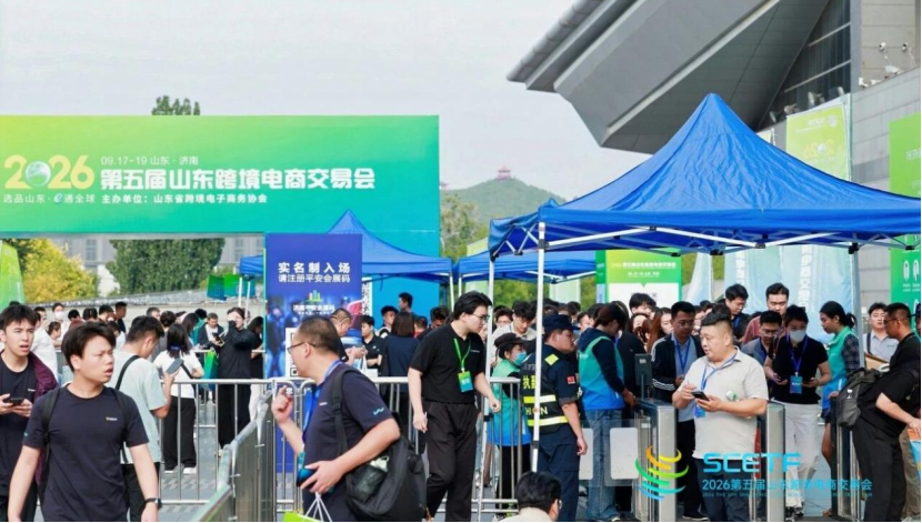 聚力华北 | 天逸集团参展山东跨交会，助力“山东制造”直达全球..