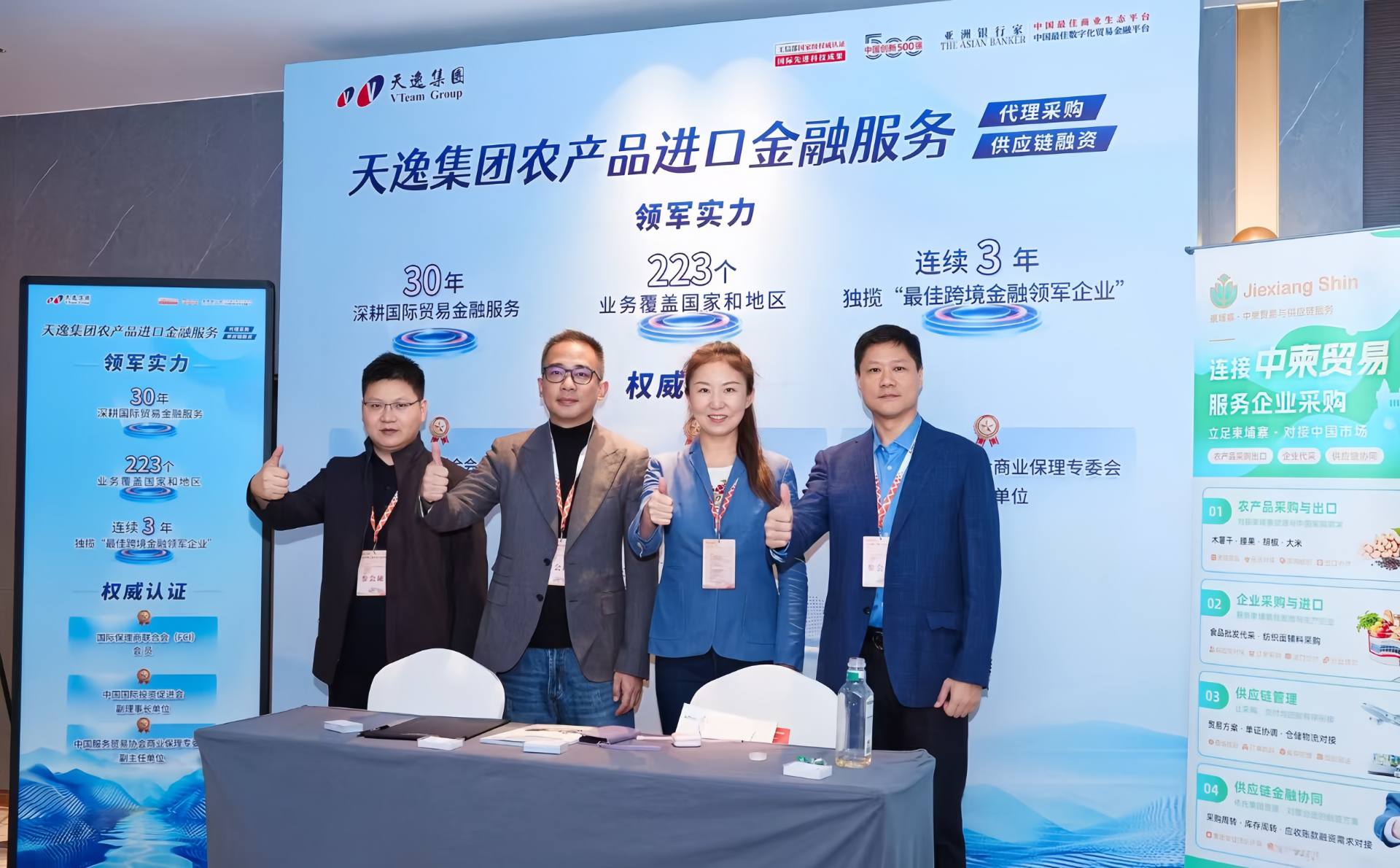 强势破局！天逸集团深度亮相跨国木薯产业大会，农产品进口金融服务再升级..